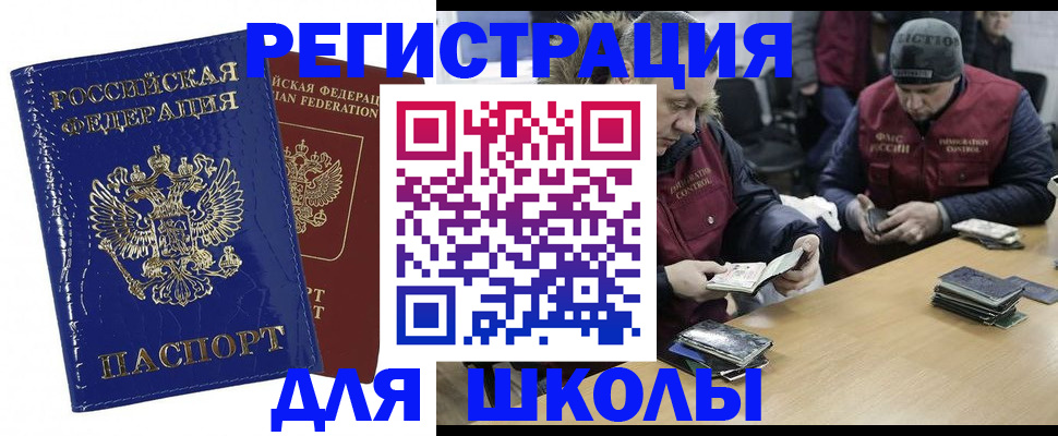 прописка от собственника в Самаре