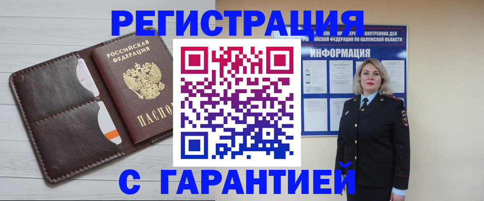 прописка от собственника в Самаре