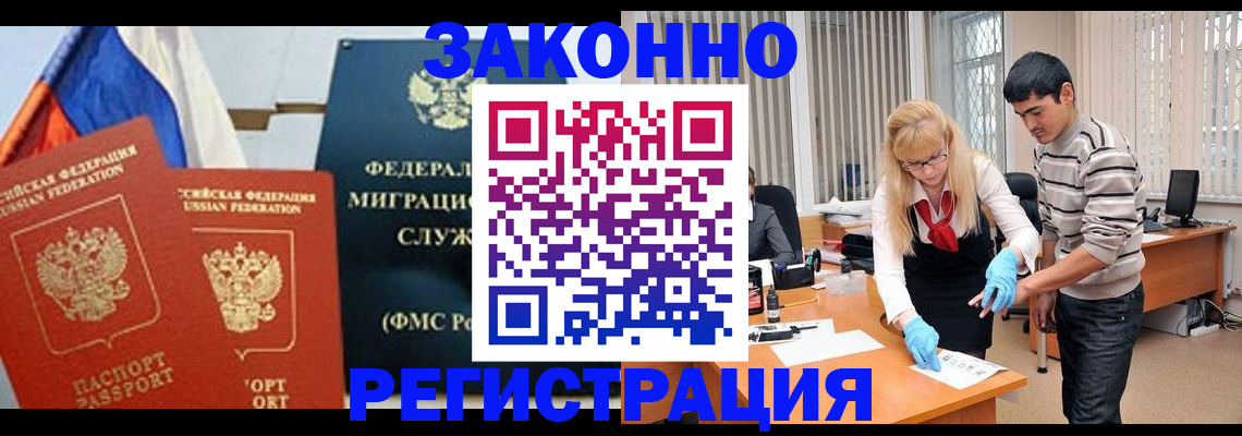 прописка паспорт в Самаре